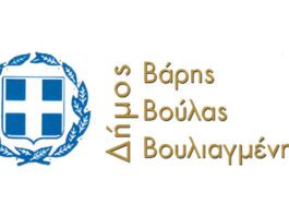 Αναστέλλεται η διάθεση του εδαφοβελτιωτικού VITA GREEN τον Αύγουστο σε Βάρη , Βούλα , Βουλιαγμένη