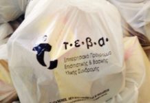 Διανομή προϊόντων στους δικαιούχους Κοινωνικού Επιδόματος Αλληλεγγύης (Κ.Ε.Α.) στο Δήμο Γλυφάδας