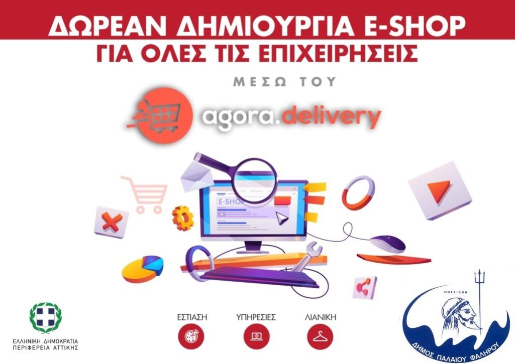 agora