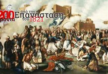 Θεατρική παράσταση για τον εορτασμό των 200 χρόνων προβάλει ο Δήμος Βάρης Βούλας Βουλιαγμένης διαδικτυακά