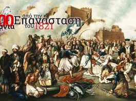 Θεατρική παράσταση για τον εορτασμό των 200 χρόνων προβάλει ο Δήμος Βάρης Βούλας Βουλιαγμένης διαδικτυακά