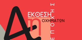Έκθεση οχημάτων εποχής στο εμπορικό κέντρο Γλυφάδας