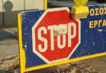 Κλειστή θα παραμείνει η Οδός Ερμού στη Δ.Ε. Βουλιαγμένης λόγω εργασιών από τις 12 έως και τις 16 Μαϊου