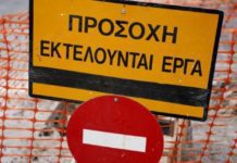 Τμηματική διακοπή της; κυκλοφορίας στην παραλιακή λόγω έργων στις 17 και 18 Μαϊου