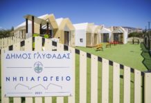 Νηπιαγωγείο με υψηλές προδιαγραφές στην Ευρυάλη Γλυφάδας