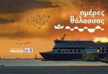 Η γιορτή θεσμός “Ημέρες θάλασσας 2021” για έβδομη χρονιά στον Πειραιά