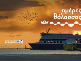Η γιορτή θεσμός “Ημέρες θάλασσας 2021” για έβδομη χρονιά στον Πειραιά