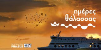 Η γιορτή θεσμός “Ημέρες θάλασσας 2021” για έβδομη χρονιά στον Πειραιά