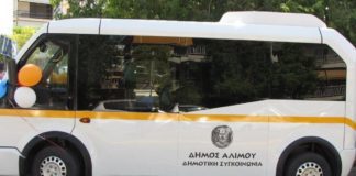 Επέκταση δρομολογίων της δωρεάν Δημοτικής Συγκοινωνίας Αλίμου για το καλοκαίρι.(πίνακες και γραφήματα με όλα τα δρομολόγια)