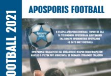 6 Days Only Football. Πρόγραμμα εκπαίδευσης και αξιολόγησης νεαρών ποδοσφαιριστών στα Εκπαιδευτήρια Γείτονα Βάρη