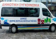 Από 1η Ιουλίου τα δρομολόγια για τα θαλάσσια μπάνια του Δήμου Βούλας, Βάρης , Βουλιαγμένης (όλες οι ώρες και οι διαδρομές)