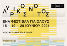 Μουσικές δίπλα στα κύματα. Φεστιβάλ Λυρικός Νότος σε Καλλιθέα, Π. Φάληρο, Άλιμο με ελεύθερη είσοδο