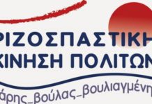 Πακέτο προτάσεων για Τεχνικό Πρόγραμμα από την Ριζοσπαστική Κίνηση Πολιτών 3Β