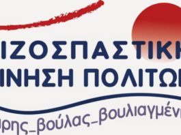 Πακέτο προτάσεων για Τεχνικό Πρόγραμμα από την Ριζοσπαστική Κίνηση Πολιτών 3Β