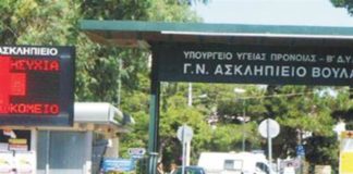 “Θα” επανέλθουν οι πλήρεις εφημερίες στις ορθοπεδικές κλινικές του Ασκληπιείου Βούλας, λέει στη Βουλή ο Αν. Υπουργός Υγείας. Δεν δεσμεύτηκε για χρονοδιάγραμμα. Έντονη πίεση από την Αντιπολίτευση. Καίρια ερώτηση του Γ. Μουζάλα