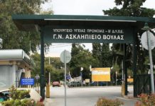 Ασκληπιείο Βούλας: Απομακρύναμε τον γιατρό που έκανε εικονικούς εμβολιασμούς.Κατατέθηκε μήνυση εναντίον του
