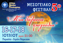 Δεκαήμερο πολιτιστικών εκδηλώσεων στο Δήμο Βάρης Βούλας Βουλιαγμένης, με συναυλίες , θεατρικές παραστάσεις κ.α Όλο το πρόγραμμα