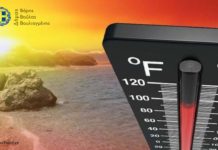 Διάθεση κλιματιζόμενου χώρου στο Δήμο Βάρης Βούλας Βουλιαγμένης