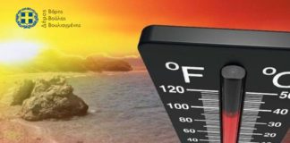 Διάθεση κλιματιζόμενου χώρου στον Δήμο Βάρης Βούλας Βουλιαγμένης