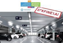 12.400.000 ευρώ για το υπόγειο πάρκινγκ στο Φλοίσβο. Εγκρίθηκε η χρηματοδότηση του.