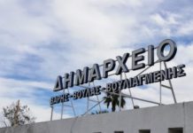 Αναστολή εκτέλεσης οικοδομικών εργασιών μέχρι τέλος Αυγούστου στο Δήμο Βάρης Βούλας Βουλιαγμένης