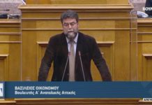 Ερώτηση στη Βουλή από τον Βασίλη Οικονόμου για το Ταχυδρομικό Ταμιευτήριο και τα ΕΛΤΑ Αυλώνας