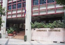 Οι νέοι Αντιδήμαρχοι του Δήμου Καλλιθέας