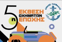 Πως γιορτάζει την Πρωτομαγιά η Γλυφάδα Πως γιορτάζει την Πρωτομαγιά η Γλυφάδα