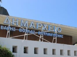 Πως υποβάλλονται οι αιτήσεις για την καταγραφή ζημιών από την πυρκαγιά στη Βούλα Πως υποβάλλονται οι αιτήσεις για την καταγραφή ζημιών από την πυρκαγιά στη Βούλα