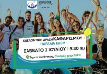 Εθελοντές για τον καθαρισμό της παραλίας του Π. Φαλήρου Εθελοντές για τον καθαρισμό της παραλίας του Π. Φαλήρου
