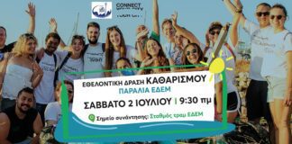 Εθελοντές για τον καθαρισμό της παραλίας του Π. Φαλήρου Εθελοντές για τον καθαρισμό της παραλίας του Π. Φαλήρου