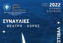 Συναυλίες θέατρο χορός κα στο Πολιτιστικό Καλοκαίρι του Δήμου Βούλας Βάρης Βουλιαγμένης – Όλο το πρόγραμμα Συναυλίες θέατρο χορός κα στο Πολιτιστικό Καλοκαίρι του Δήμου Βούλας Βάρης Βουλιαγμένης – Όλο το πρόγραμμα