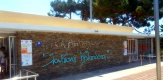 Διαμαρτυρία για τις τιμές πρόσβασης στη πλαζ Βουλιαγμένης από τον ΣΥΡΙΖΑ Διαμαρτυρία για τις τιμές πρόσβασης στη πλαζ Βουλιαγμένης από τον ΣΥΡΙΖΑ