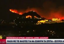 Δυστυχώς …Η Πεντέλη στις φλόγες πίσω από Ακρόπολη και Λυκαβητό….