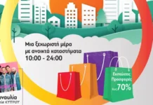 Καλλιθέα: Μια ξεχωριστή μέρα με τα μαγαζιά ανοιχτά από το πρωί έως τα μεσάνυχτα – Παρασκευή 8 Ιουλίου Καλλιθέα: Μια ξεχωριστή μέρα με τα μαγαζιά ανοιχτά από το πρωί έως τα μεσάνυχτα – Παρασκευή 8 Ιουλίου