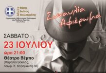 Ρεμπέτικα και λαϊκά στη παραλία της Βούλας – Είσοδος ελεύθερη Ρεμπέτικα και λαϊκά στη παραλία της Βούλας