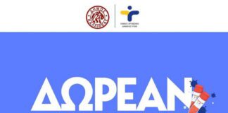 Δωρεάν Rapid Tests στο Δημαρχείο Καλλιθέας Δωρεάν Rapid Tests στο Δημαρχείο Καλλιθέας