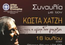 Τι τραγούδια θα πει ο Κώστας Χατζής – Συναυλία στη παραλία της Βούλας