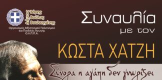 Τι τραγούδια θα πει ο Κώστας Χατζής – Συναυλία στη παραλία της Βούλας
