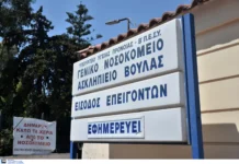 Γιατί “αρπάχτηκαν” οι γιατροί στο Ασκληπιείο Γιατί "αρπάχτηκαν" οι γιατροί στο Ασκληπιείο