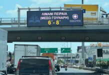 Τι έργα δρομολογήθηκαν στην οδογέφυρα στην Ακτή Βασιλειάδη στο Πειραιά