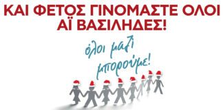 Χριστουγεννιάτικα δώρα για παιδιά από τον Δήμο Βούλας-Βάρης-Βουλιαγμένης Χριστουγεννιάτικα δώρα για παιδιά από τον Δήμο Βούλας-Βάρης-Βουλιαγμένης