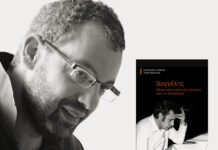 «Βαγγέλης: 25 (+1) Ιστορίες πριν το Αλτσχάιμερ»: Ένα βιβλίο ζωής και βιωμάτων