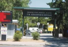 Γιατί ζητούν σύγχρονο μηχάνημα για νευροχειρουργικές επεμβάσεις οι γιατροί στο Ασκληπιείο Βούλας