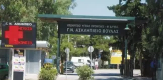 Γιατί ζητούν σύγχρονο μηχάνημα για νευροχειρουργικές επεμβάσεις οι γιατροί στο Ασκληπιείο Βούλας