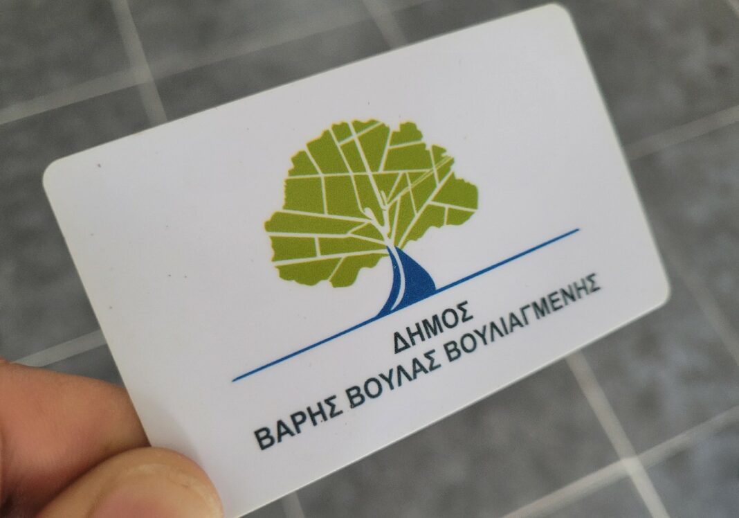Πρόσκληση εκδήλωσης ενδιαφέροντος για το Κοινωνικό Παντοπωλείο και το Κοινωνικό Φαρμακείο του Δήμου Βάρης Βούλας Βουλιαγμένης