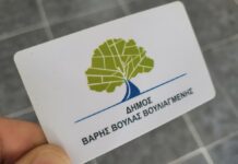 Πρόσκληση εκδήλωσης ενδιαφέροντος για το Κοινωνικό Παντοπωλείο και το Κοινωνικό Φαρμακείο του Δήμου Βάρης Βούλας Βουλιαγμένης Πρόσκληση εκδήλωσης ενδιαφέροντος για το Κοινωνικό Παντοπωλείο και το Κοινωνικό Φαρμακείο του Δήμου Βάρης Βούλας Βουλιαγμένης