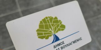 Πρόσκληση εκδήλωσης ενδιαφέροντος για το Κοινωνικό Παντοπωλείο και το Κοινωνικό Φαρμακείο του Δήμου Βάρης Βούλας Βουλιαγμένης Πρόσκληση εκδήλωσης ενδιαφέροντος για το Κοινωνικό Παντοπωλείο και το Κοινωνικό Φαρμακείο του Δήμου Βάρης Βούλας Βουλιαγμένης