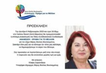 Κλαίρη Σαραντάκου: Ανακοινώνει υποψηφιότητα για Βάρη Βούλα Βουλιαγμένη Κλαίρη Σαραντάκου: Ανακοινώνει υποψηφιότητα για Βάρη Βούλα Βουλιαγμένη
