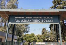 Ασκληπιείο: Δεν αναγνωρίζει ιδιοκτησιακό καθεστώς της Εκκλησίας εντός του νοσοκομείου το Πρωτοδικείο